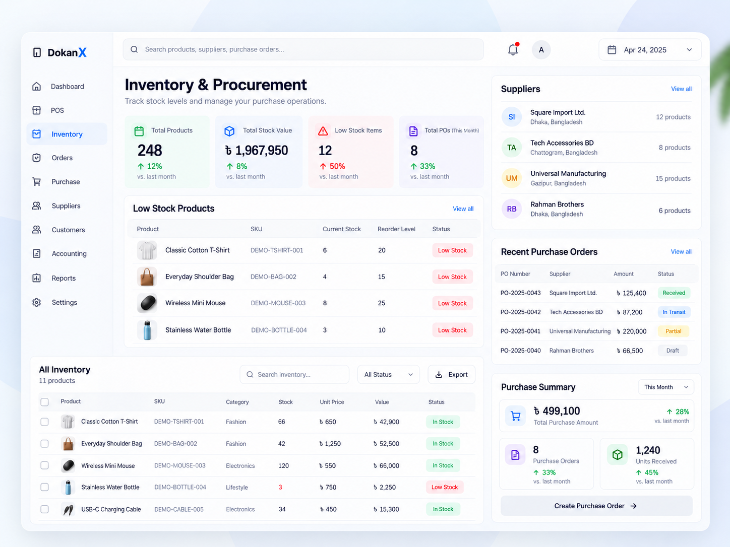 Inventory module screenshot