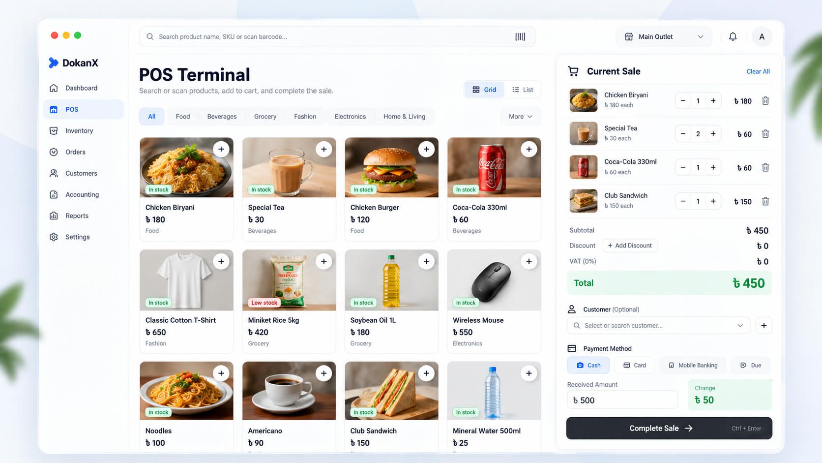 POS module screenshot